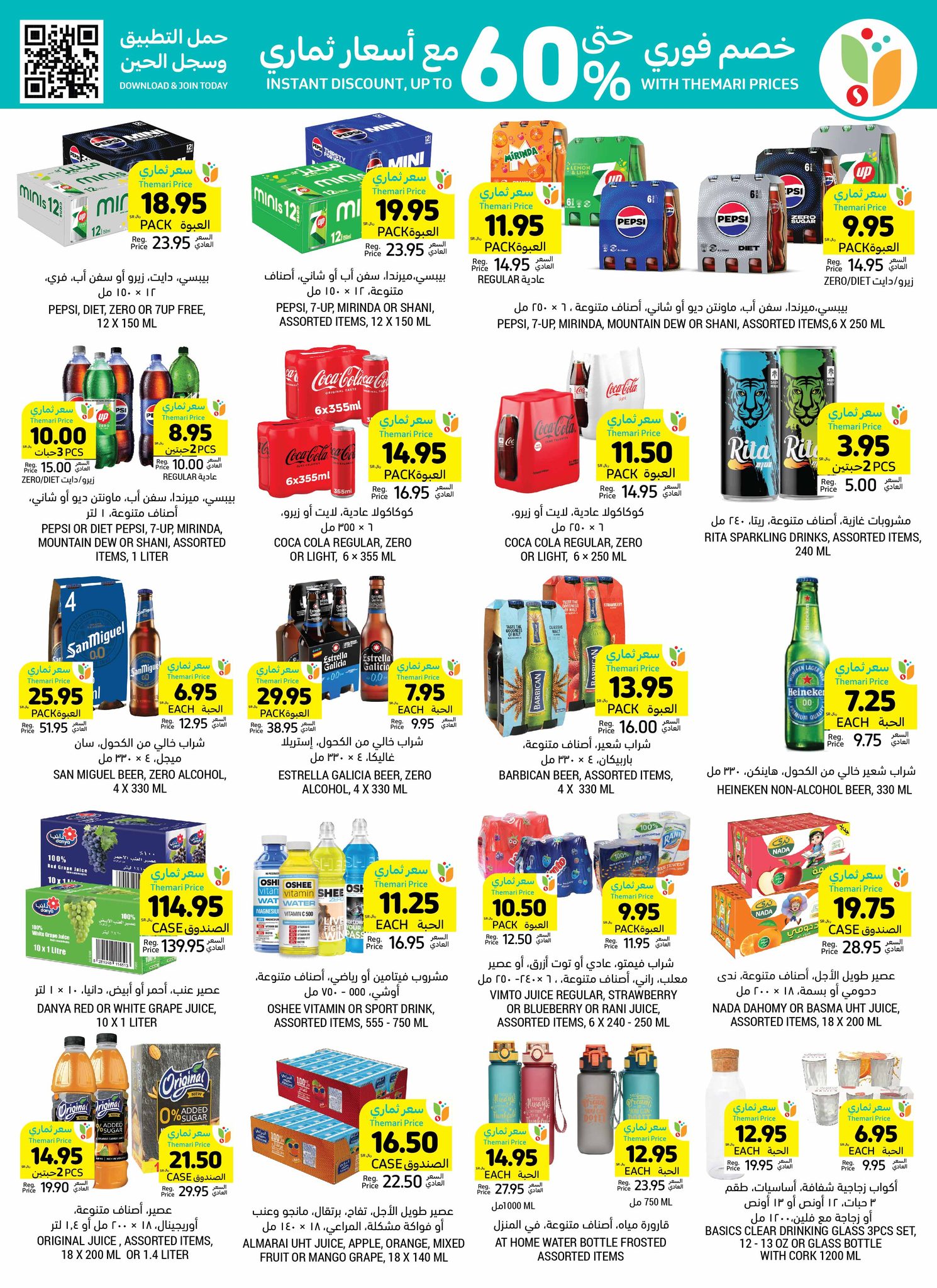 tamimi-markets offers from 25dec to 31dec 2024 عروض أسواق التميمى من 25 ديسمبر حتى 31 ديسمبر 2024 صفحة رقم 34